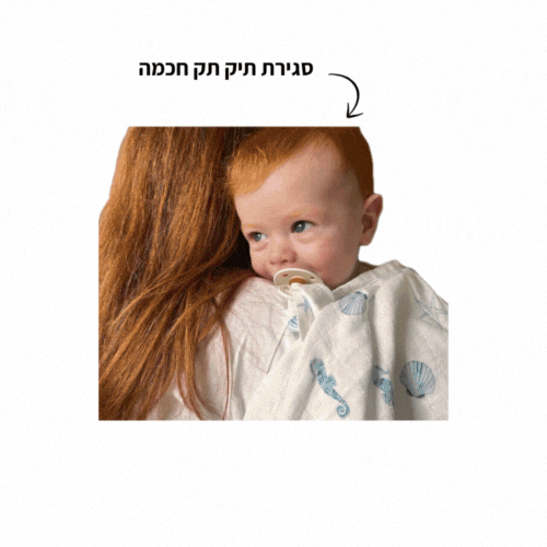 חיתול במבוק לתינוק- פינגווין