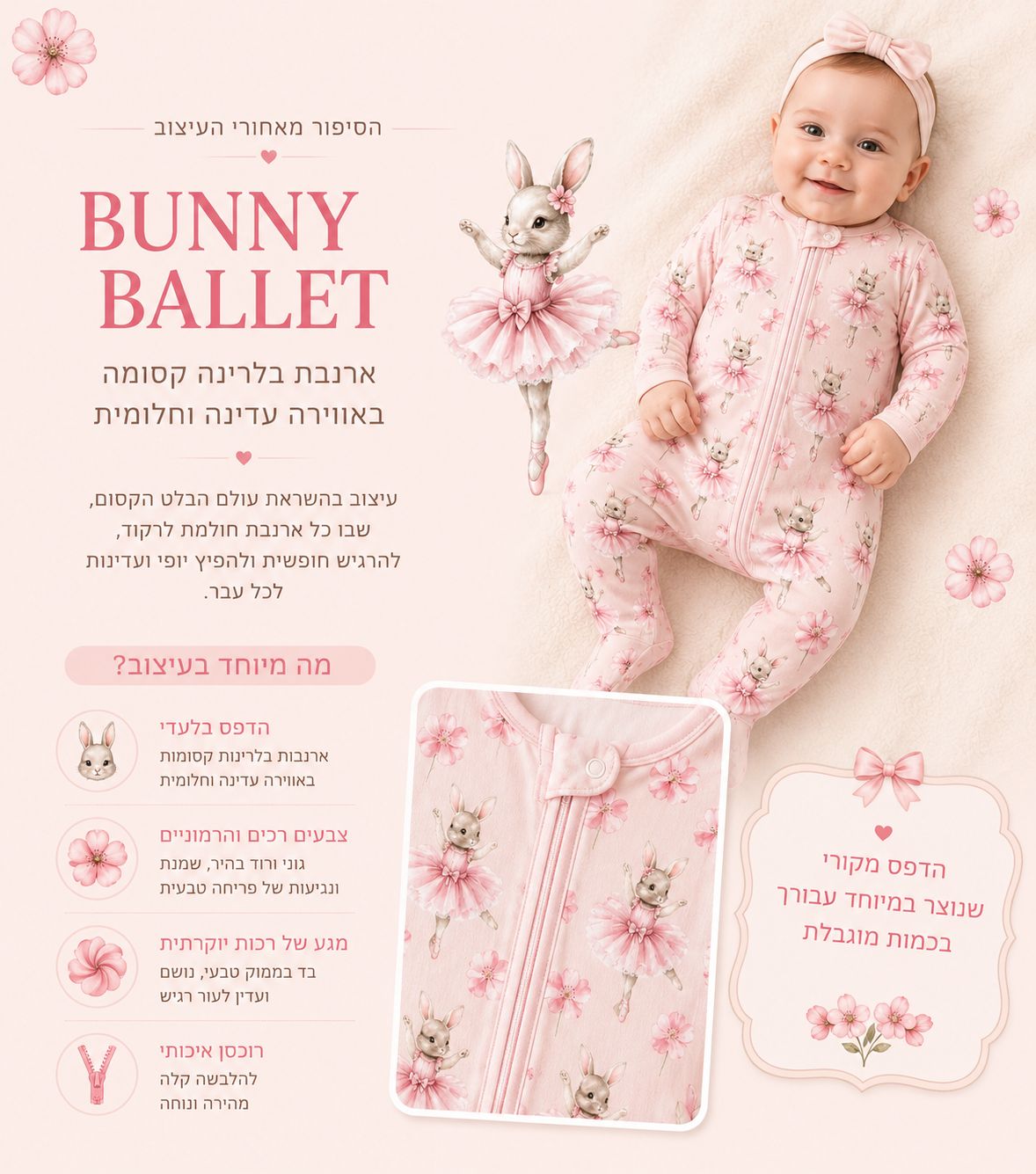 אוברול במבוק לתינוק- Bunny Ballet- PRE SALE