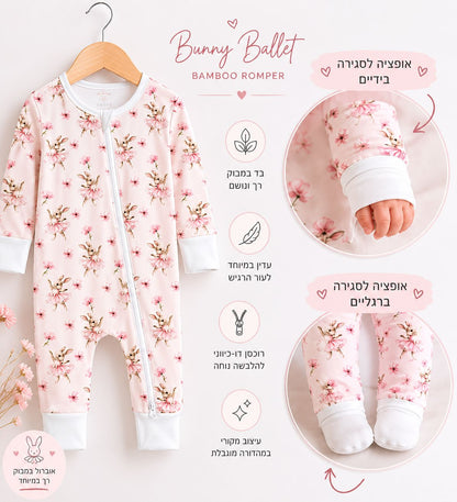 אוברול במבוק לתינוק- Bunny Ballet- PRE SALE