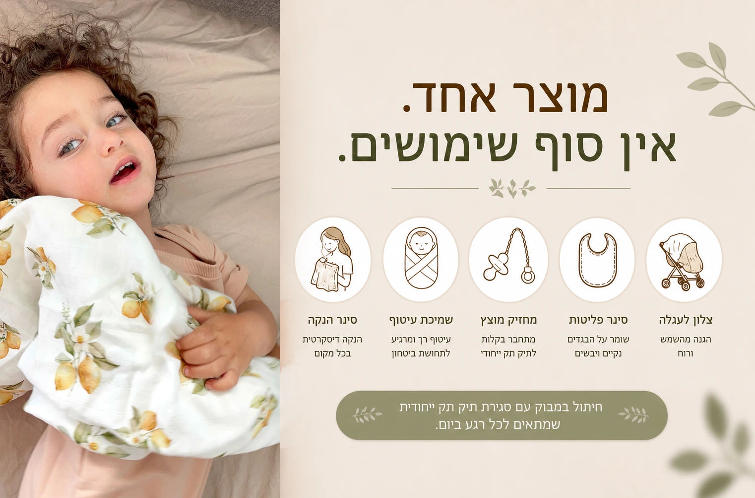 ילד מחזיק חיתול במבוק מודפס
