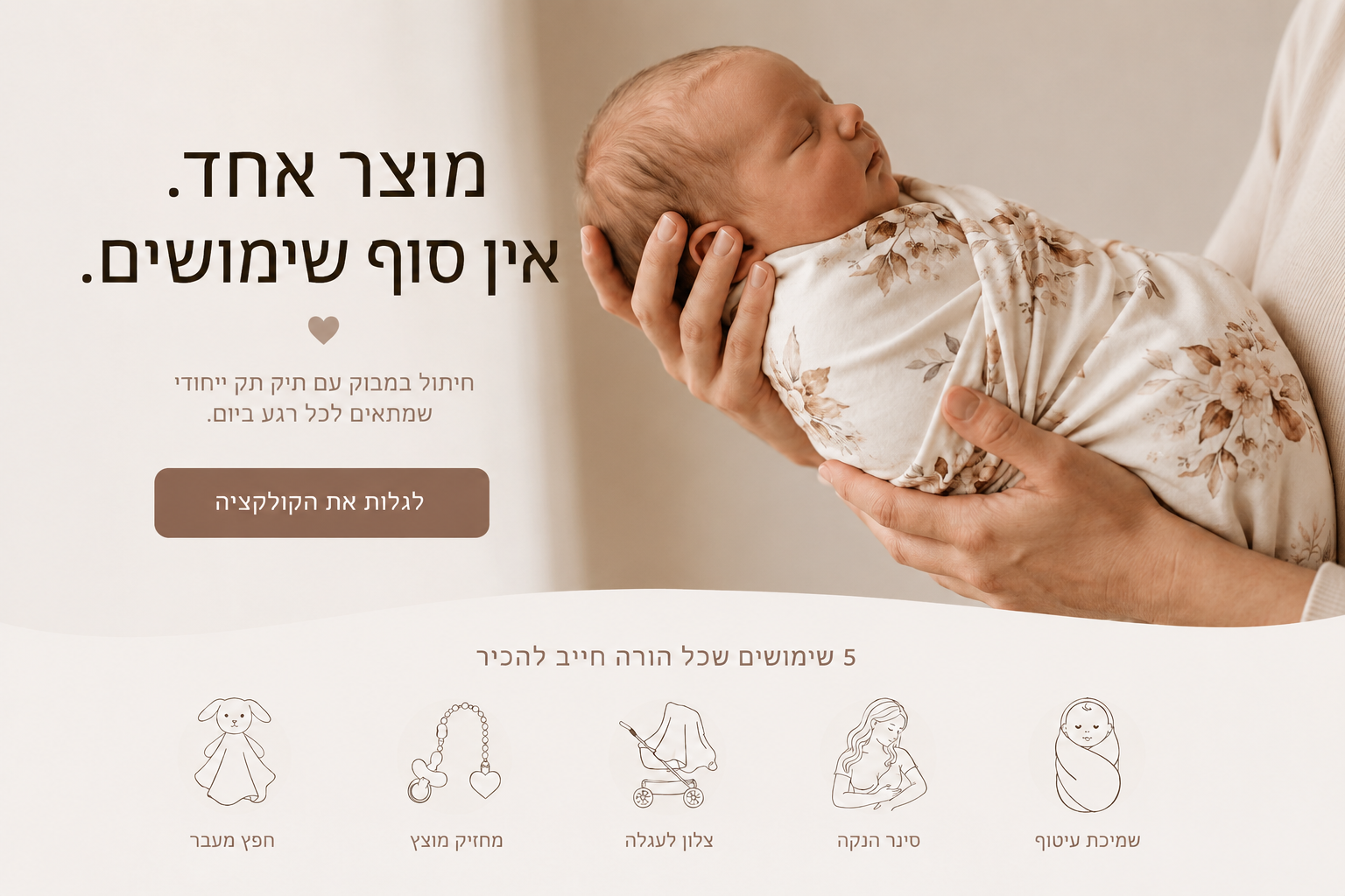 תינוק עטוף בחיתול במבוק מודפס
